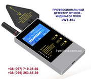 Купить индикатор поля, поиск камер, поиск жучков