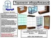 торговое оборудование, витрины, прилавки, горка, стекло, зеркало, торг